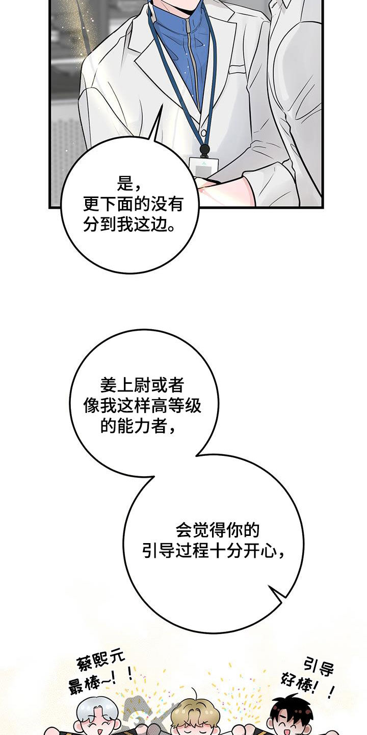 《绝命重逢》漫画最新章节第32章：会说话的墙壁免费下拉式在线观看章节第【16】张图片