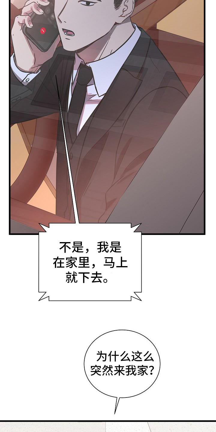 《我会珍惜你》漫画最新章节第17章：认真免费下拉式在线观看章节第【3】张图片