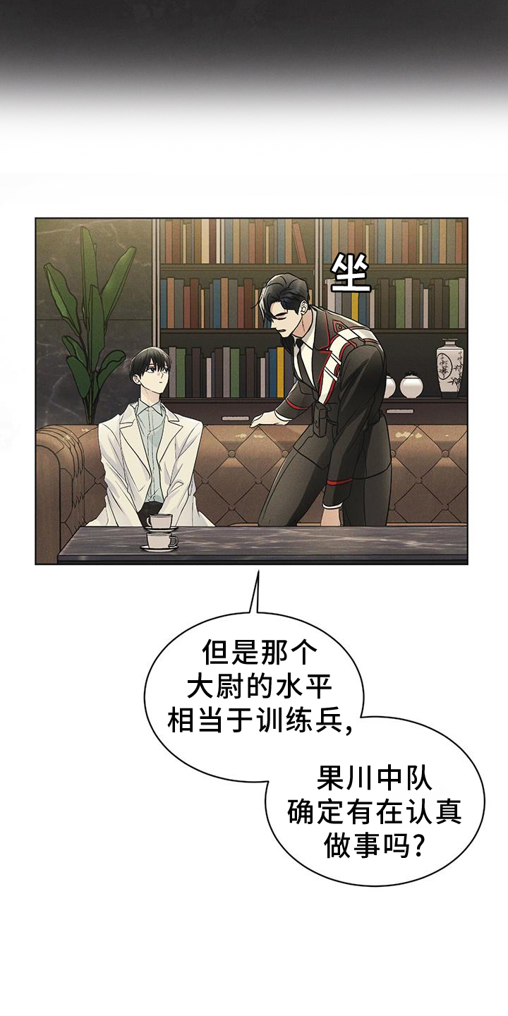 《彩虹城》漫画最新章节第58章：确认免费下拉式在线观看章节第【27】张图片