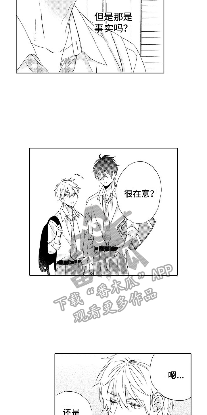 《真心打动》漫画最新章节第15章：解围免费下拉式在线观看章节第【9】张图片