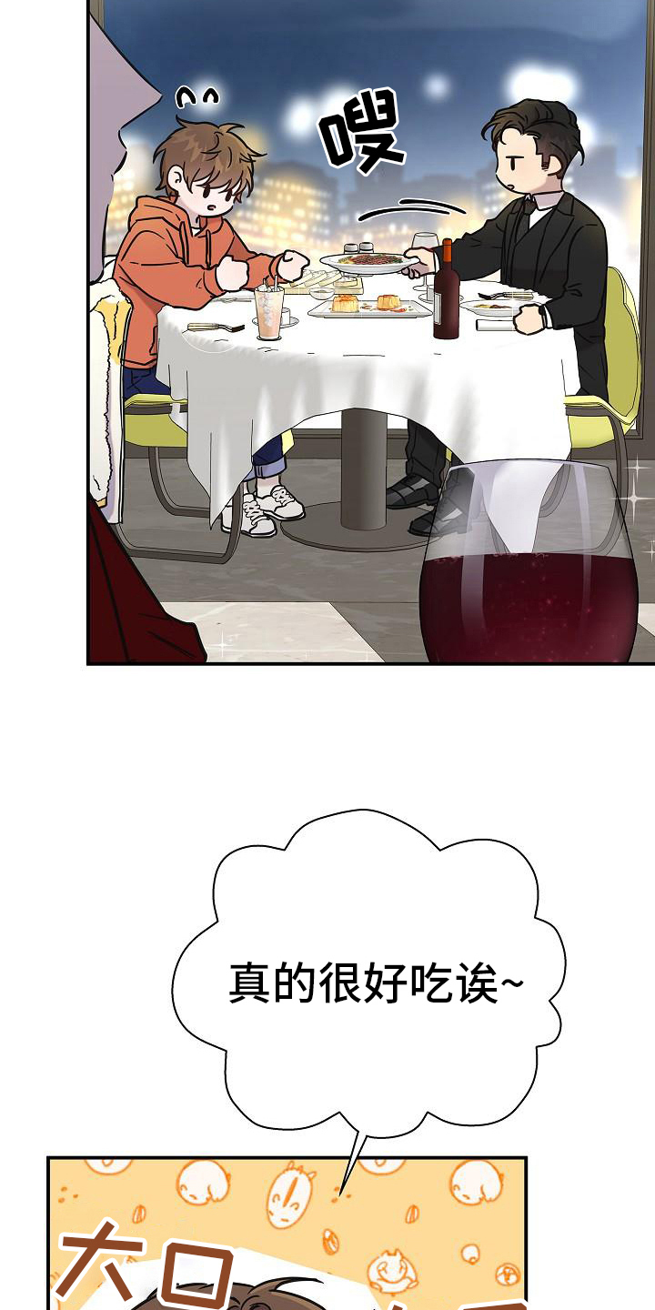 《我会珍惜你》漫画最新章节第13章：看电影免费下拉式在线观看章节第【4】张图片