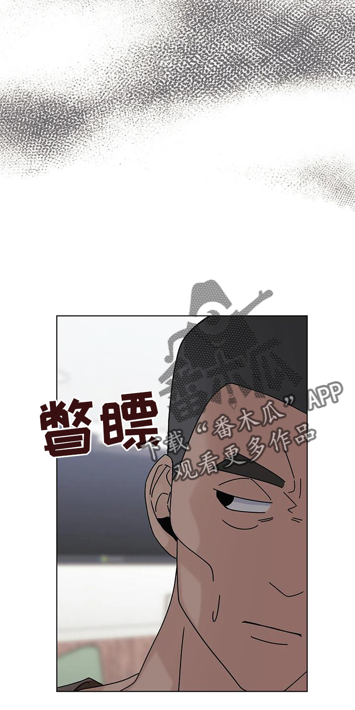 《奇怪的邻居》漫画最新章节第27章：愧疚免费下拉式在线观看章节第【2】张图片