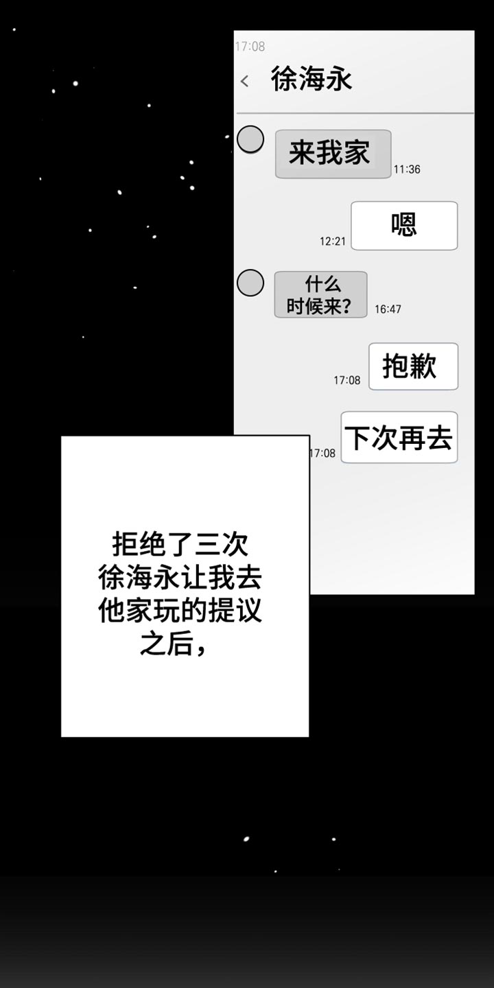 《狂乱欺压》漫画最新章节第20章：三个命令免费下拉式在线观看章节第【32】张图片