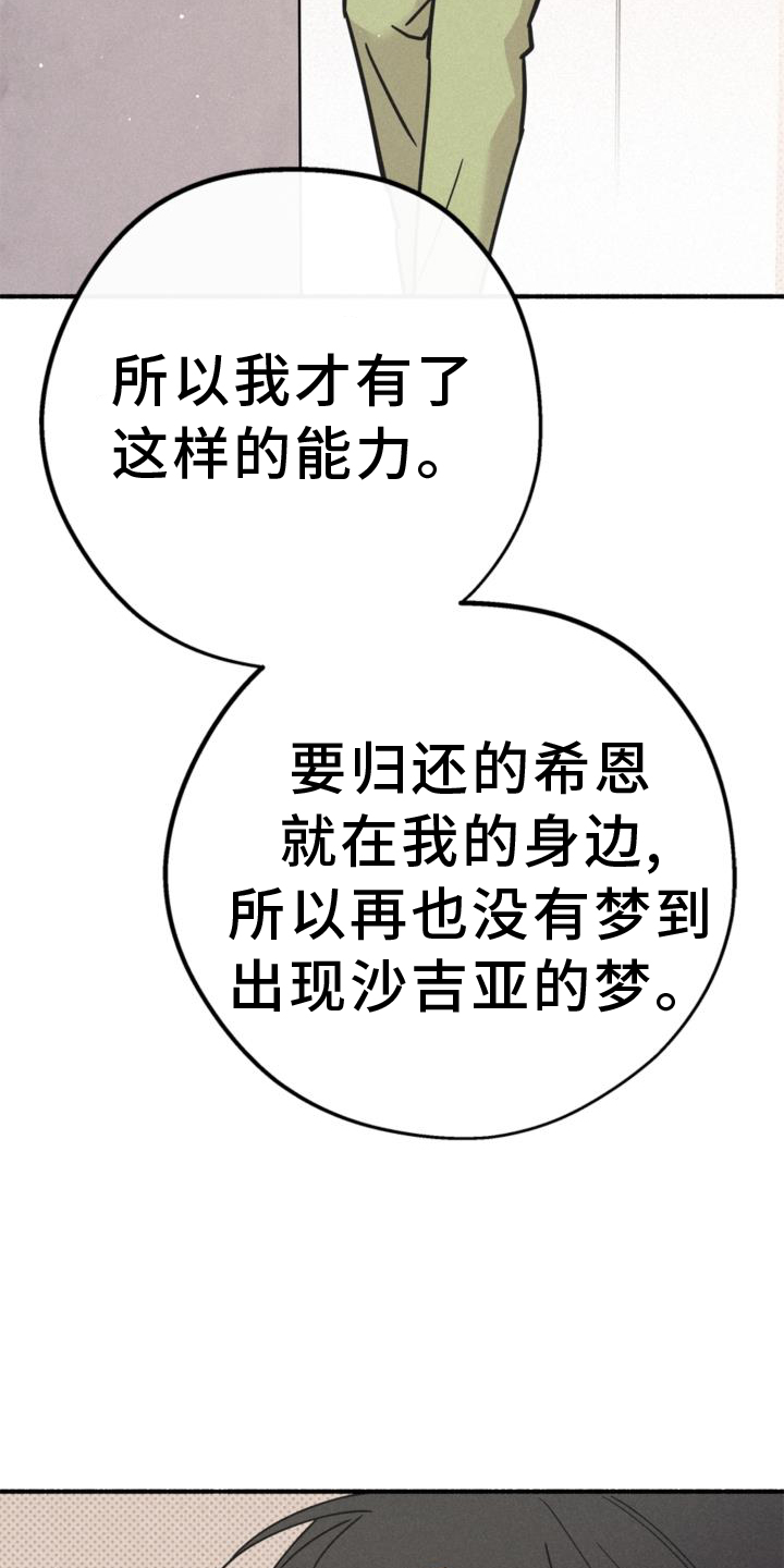 《归还》漫画最新章节第62章：关系免费下拉式在线观看章节第【2】张图片