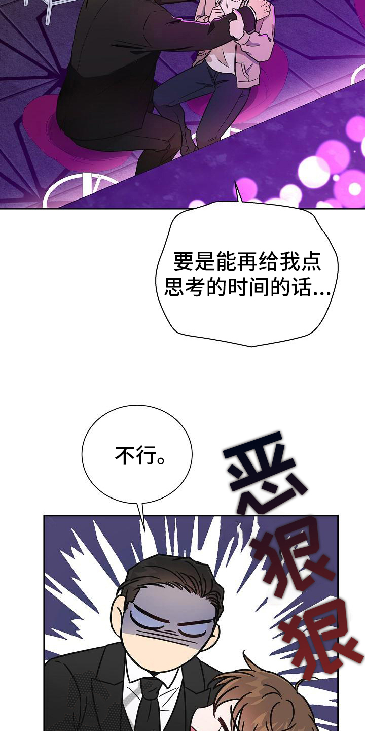 《我会珍惜你》漫画最新章节第8章：交往免费下拉式在线观看章节第【15】张图片