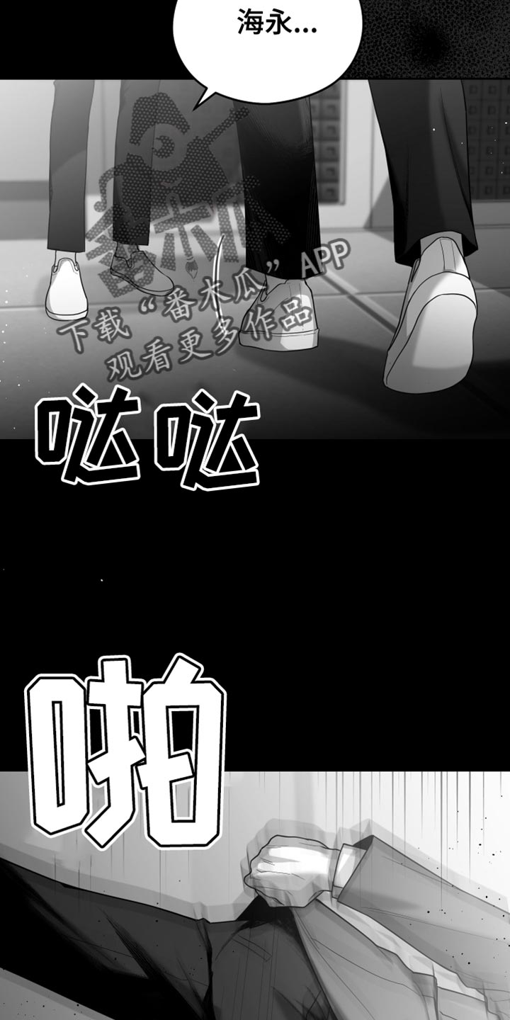 《狂乱欺压》漫画最新章节第20章：三个命令免费下拉式在线观看章节第【27】张图片