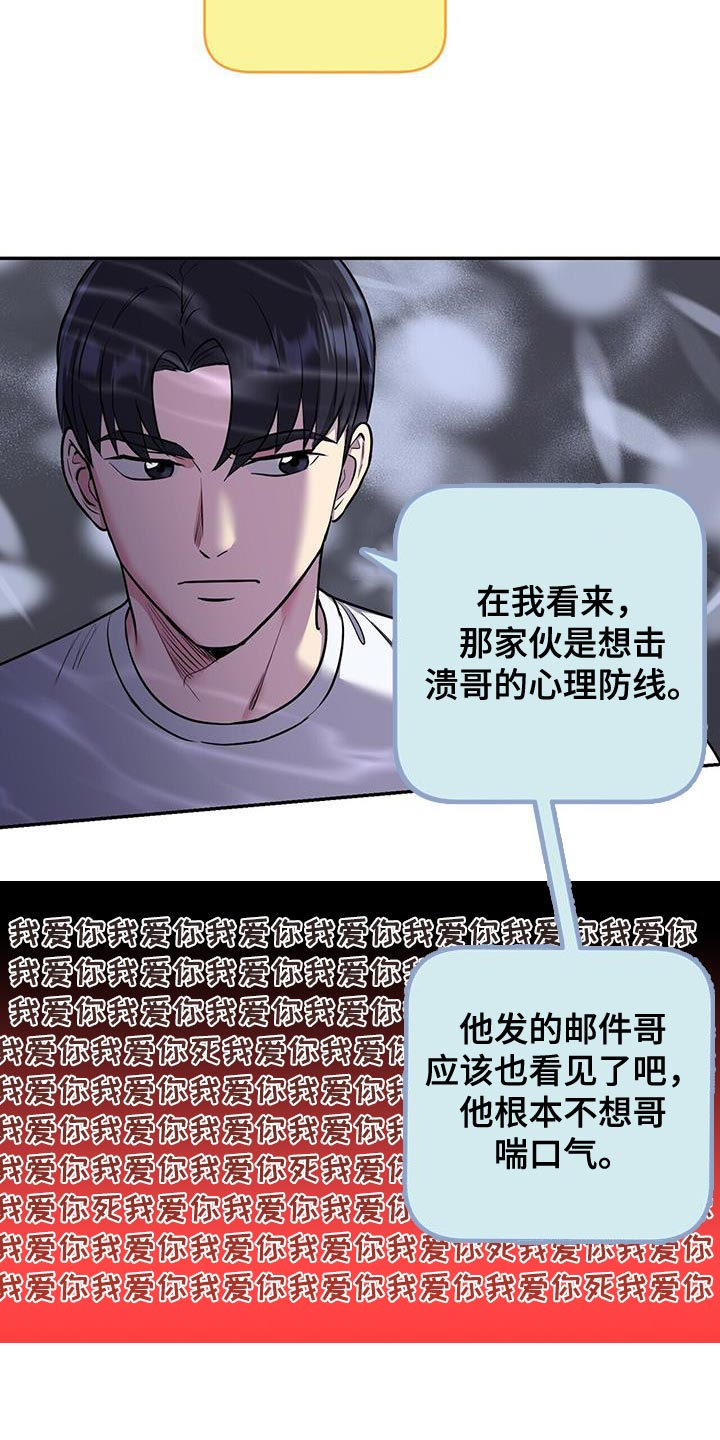 《已故恋人的邮件》漫画最新章节第51章：这就回去免费下拉式在线观看章节第【10】张图片