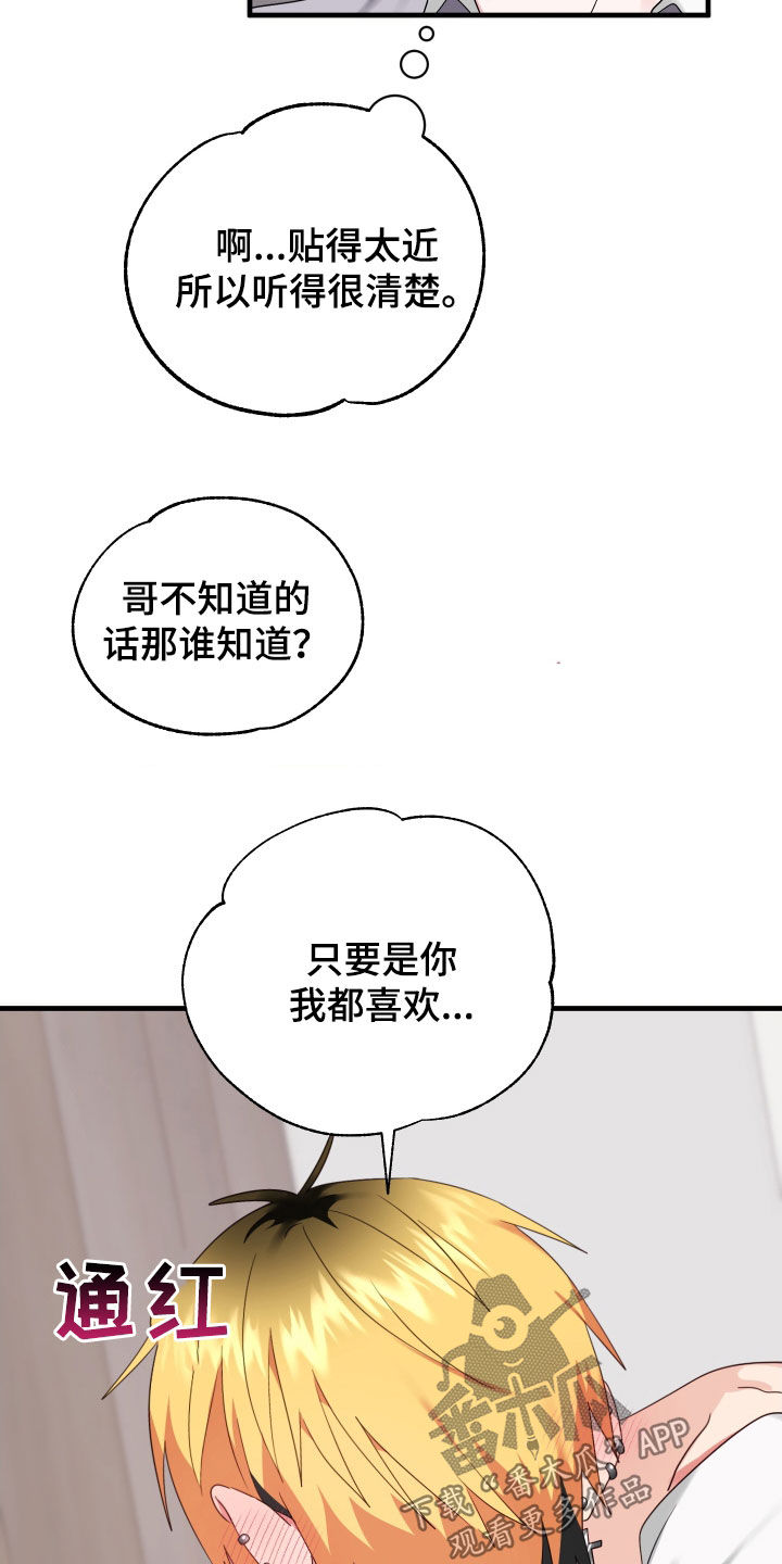 《我的东西掉了》漫画最新章节第13章：没有借口免费下拉式在线观看章节第【23】张图片