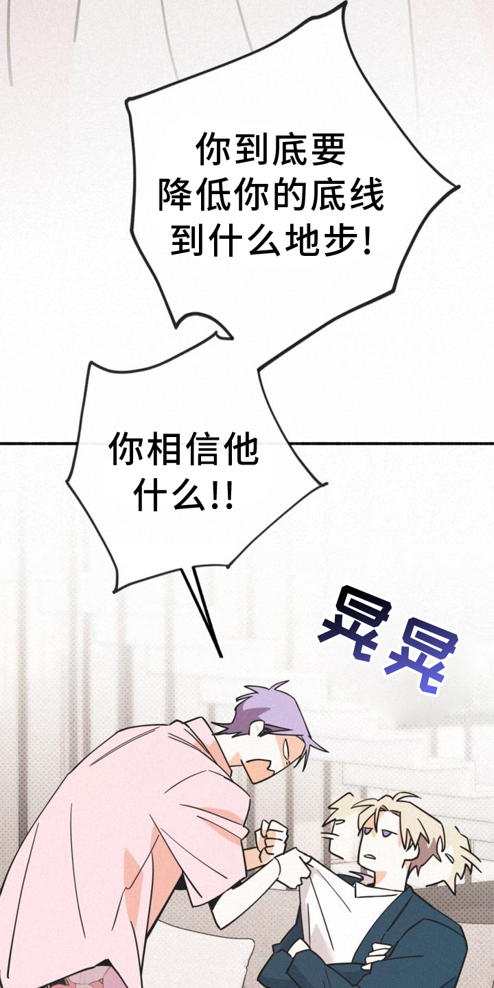 《归还》漫画最新章节第62章：关系免费下拉式在线观看章节第【10】张图片