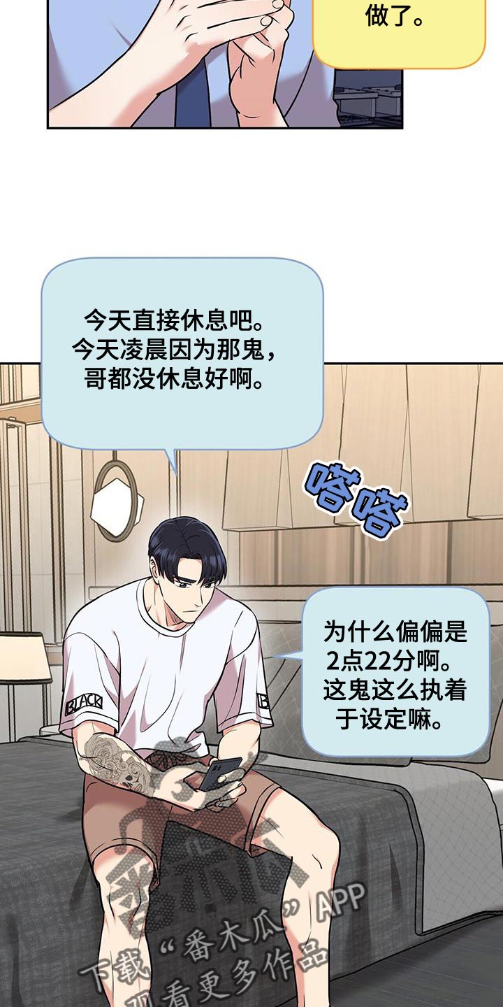 《已故恋人的邮件》漫画最新章节第50章：夜班免费下拉式在线观看章节第【2】张图片