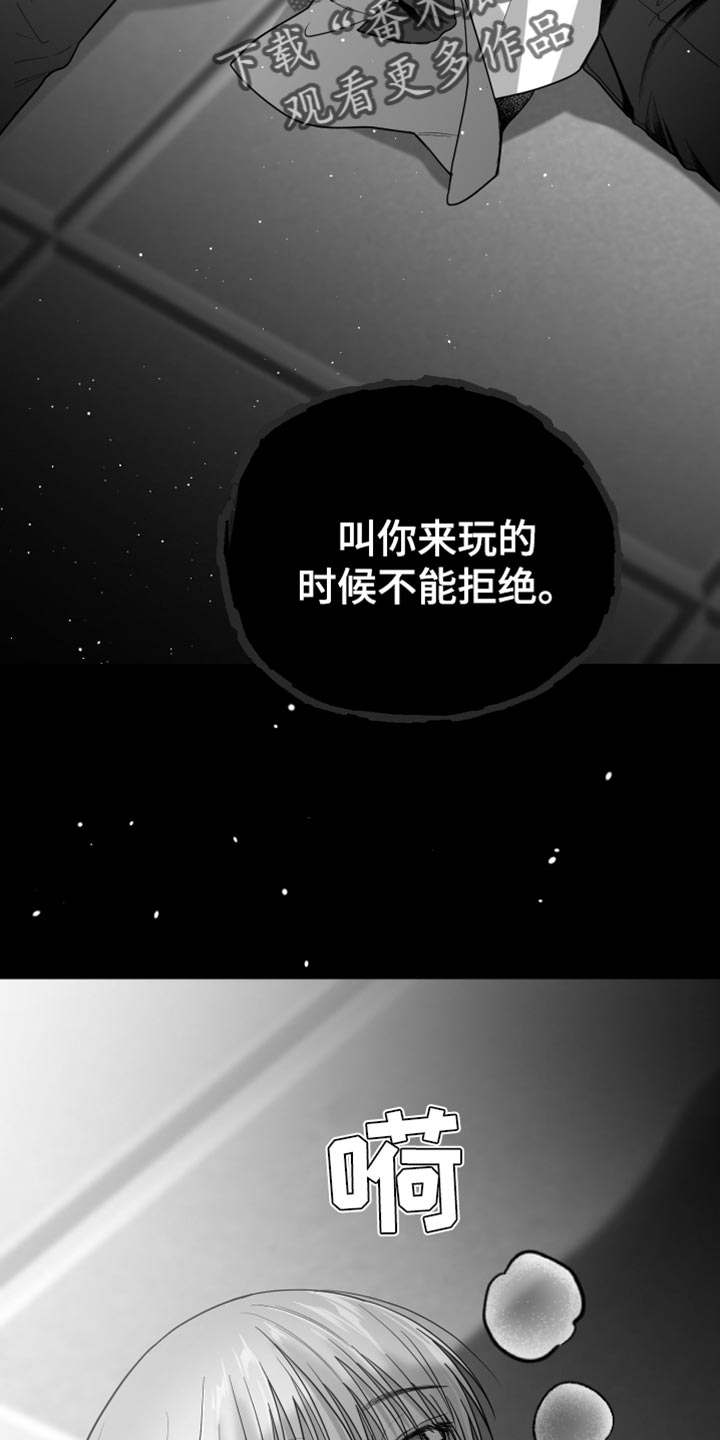 《狂乱欺压》漫画最新章节第20章：三个命令免费下拉式在线观看章节第【17】张图片