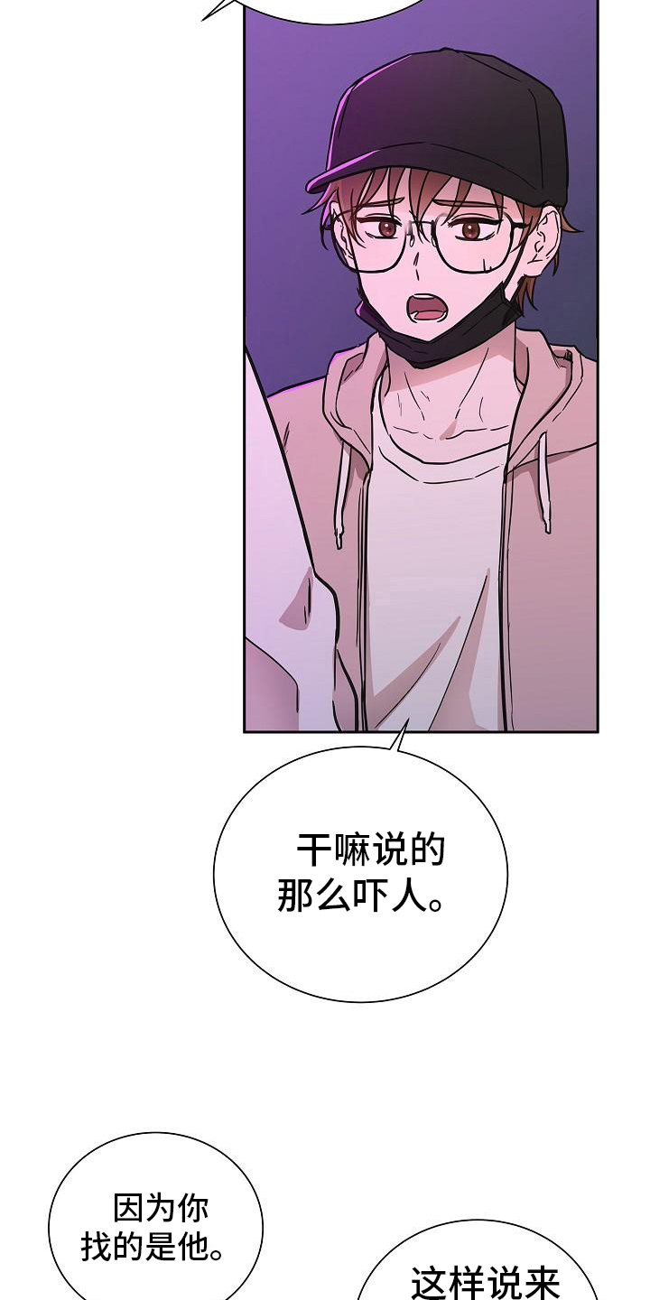 《我会珍惜你》漫画最新章节第6章：还钱免费下拉式在线观看章节第【13】张图片