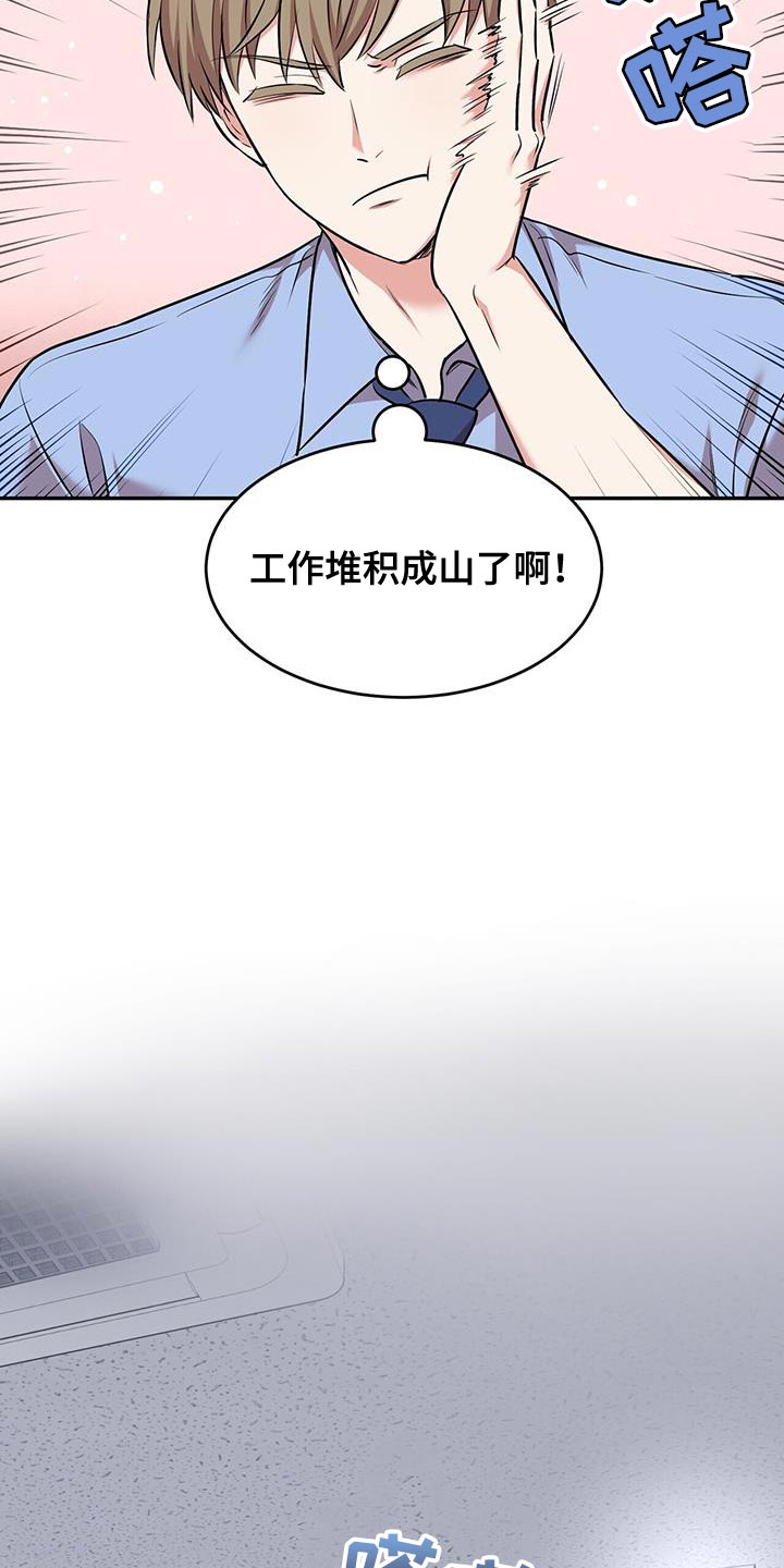 《已故恋人的邮件》漫画最新章节第50章：夜班免费下拉式在线观看章节第【6】张图片