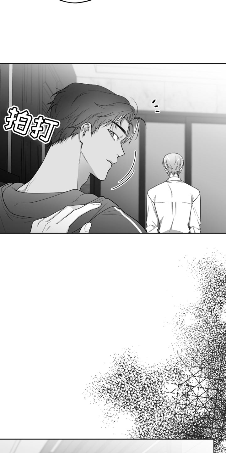 《狂乱欺压》漫画最新章节第21章：太可惜了免费下拉式在线观看章节第【24】张图片