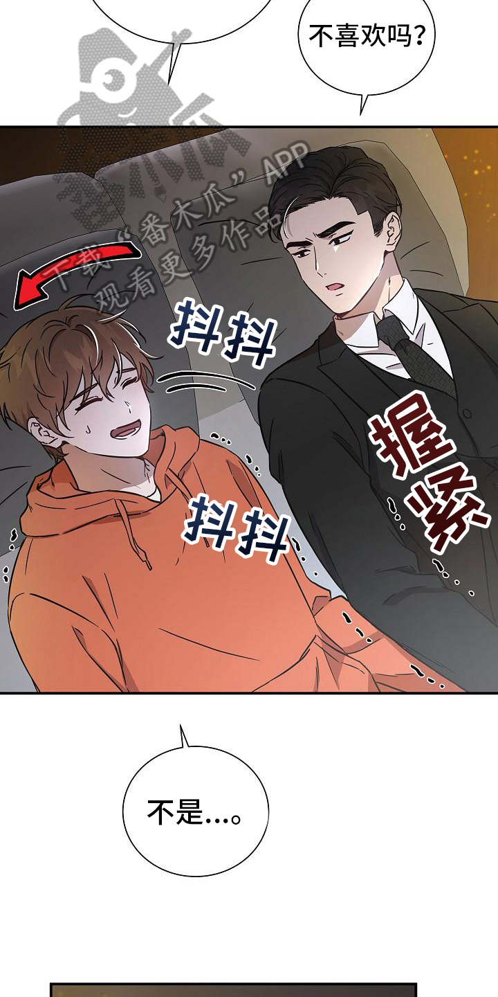 《我会珍惜你》漫画最新章节第13章：看电影免费下拉式在线观看章节第【11】张图片