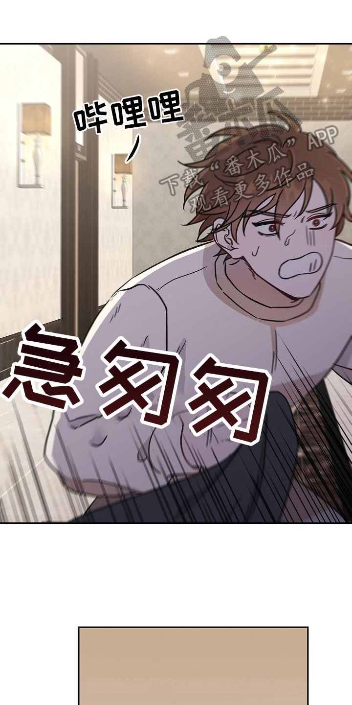 《我会珍惜你》漫画最新章节第6章：还钱免费下拉式在线观看章节第【21】张图片