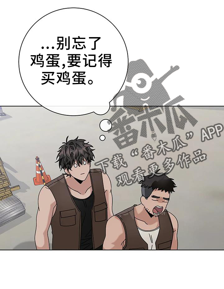 《奇怪的邻居》漫画最新章节第27章：愧疚免费下拉式在线观看章节第【12】张图片