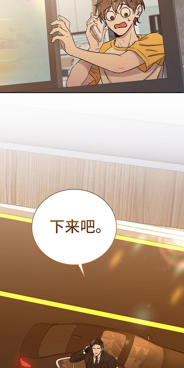 《我会珍惜你》漫画最新章节第9章：找上门免费下拉式在线观看章节第【9】张图片