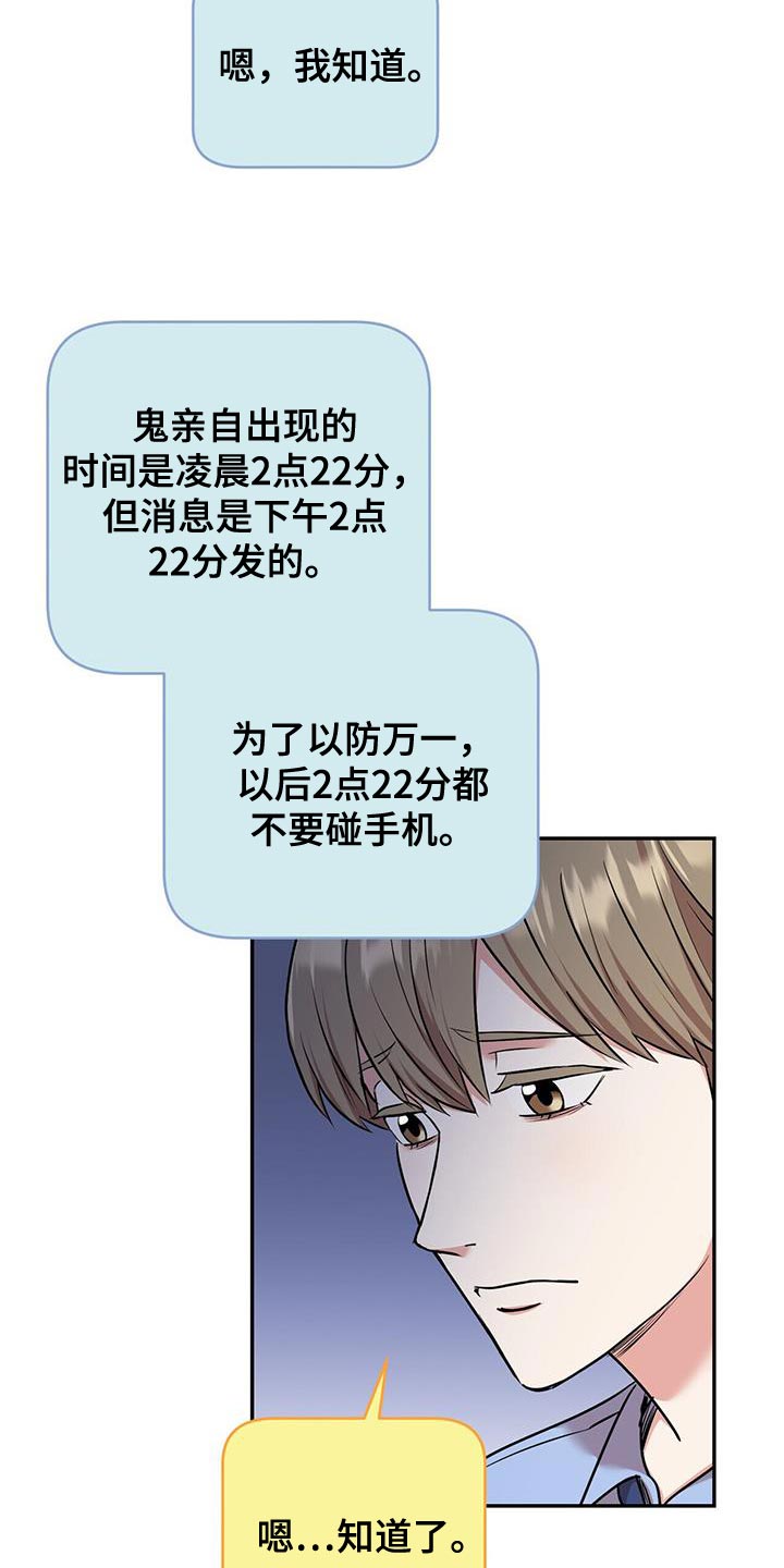 《已故恋人的邮件》漫画最新章节第51章：这就回去免费下拉式在线观看章节第【11】张图片