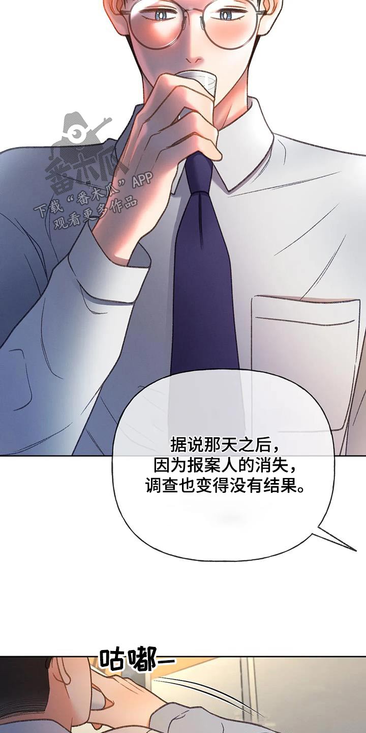 《秋牡丹剧场》漫画最新章节第122章：【第三季】一定要来免费下拉式在线观看章节第【25】张图片