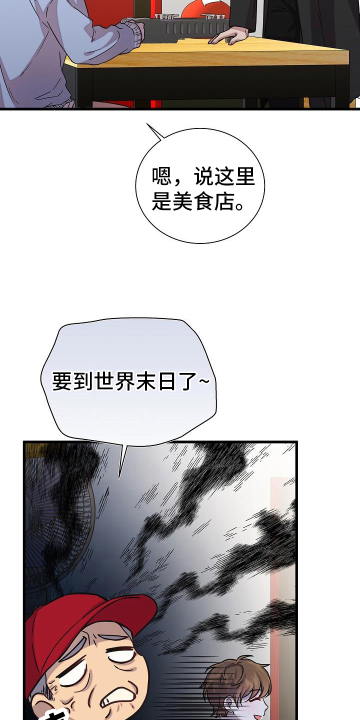 《我会珍惜你》漫画最新章节第19章：打算免费下拉式在线观看章节第【3】张图片