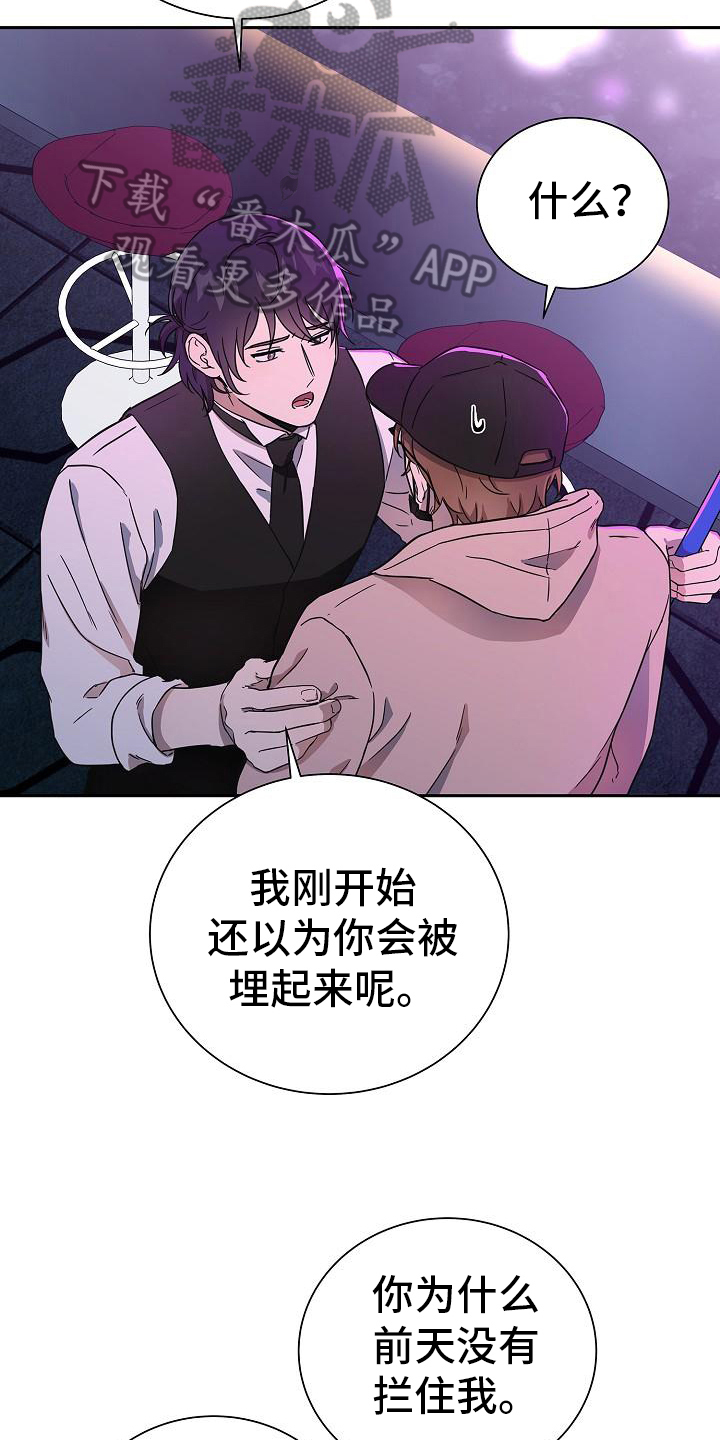 《我会珍惜你》漫画最新章节第6章：还钱免费下拉式在线观看章节第【15】张图片