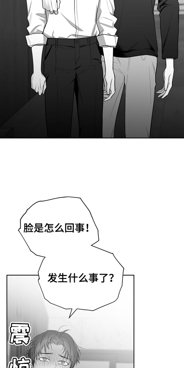 《狂乱欺压》漫画最新章节第21章：太可惜了免费下拉式在线观看章节第【30】张图片