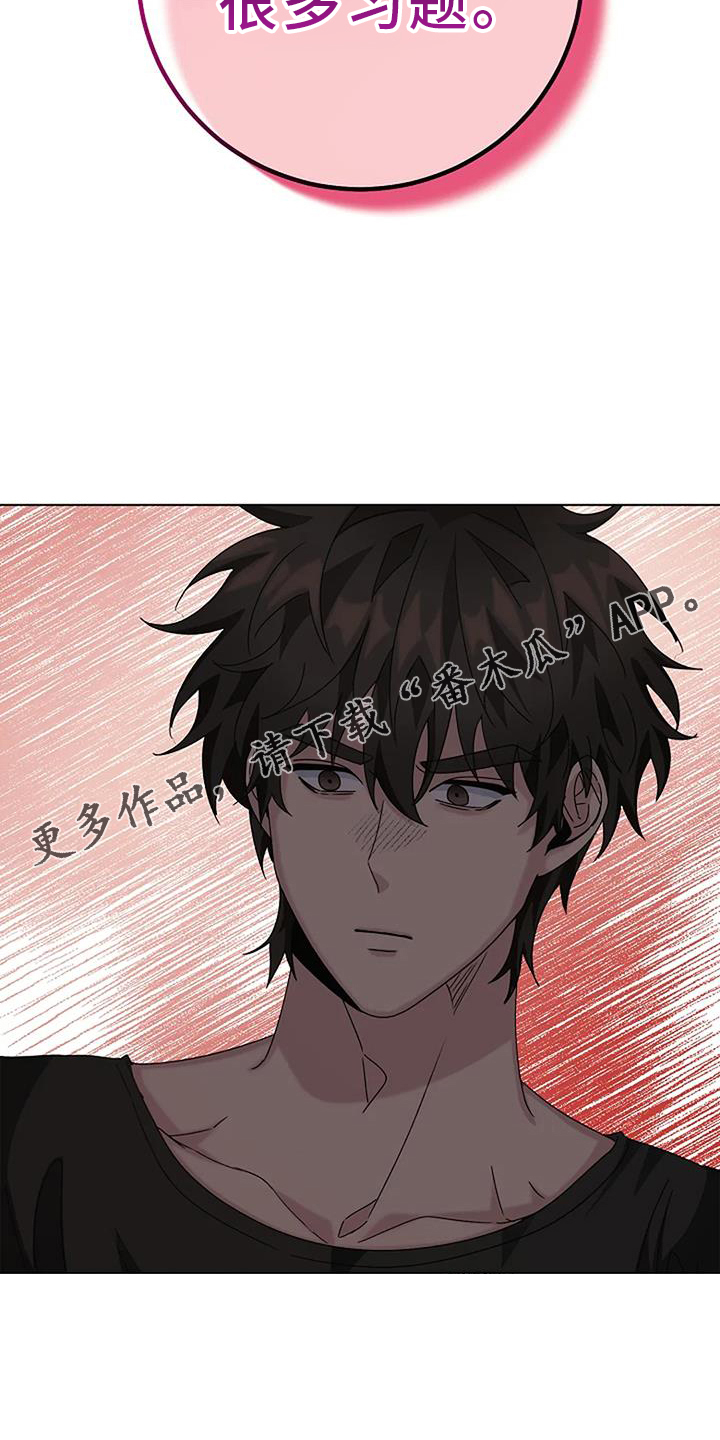 《奇怪的邻居》漫画最新章节第26章：考试免费下拉式在线观看章节第【1】张图片