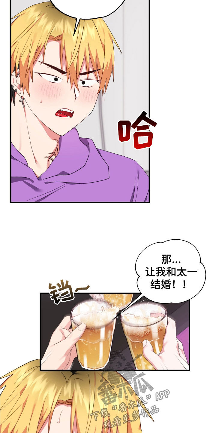 《我的东西掉了》漫画最新章节第14章：找老爷爷免费下拉式在线观看章节第【19】张图片