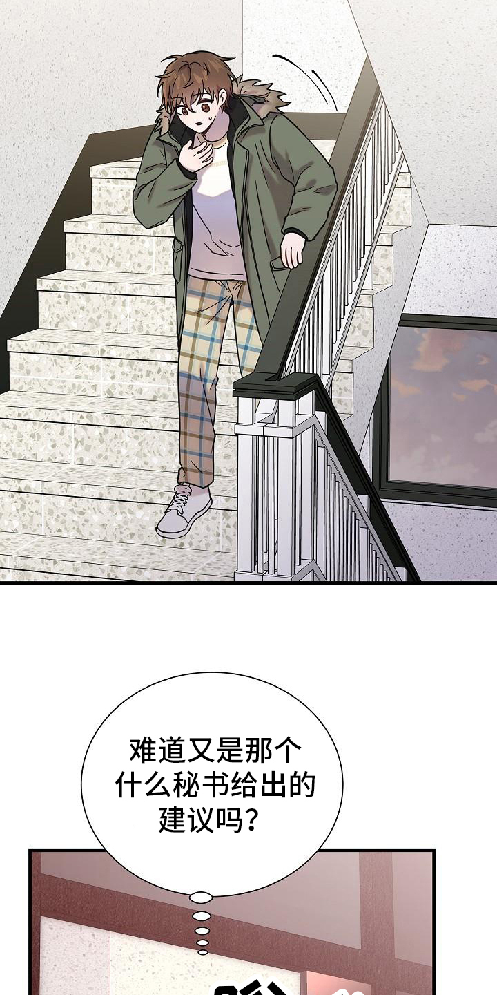 《我会珍惜你》漫画最新章节第17章：认真免费下拉式在线观看章节第【2】张图片