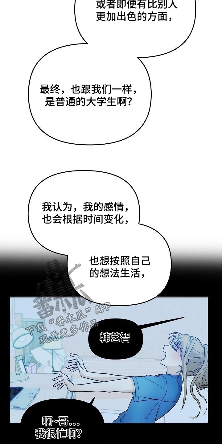 《死亡告白》漫画最新章节第47章：希望懂我免费下拉式在线观看章节第【24】张图片