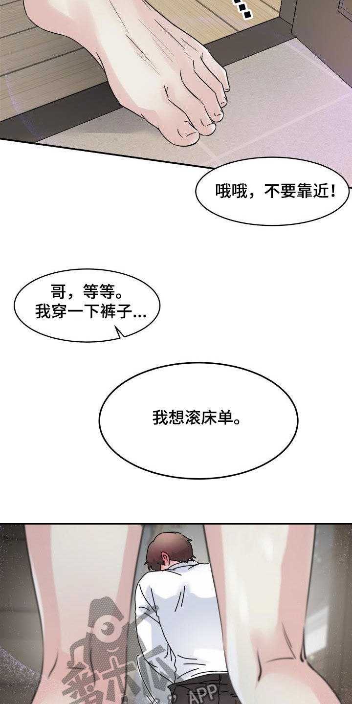 《无味痕迹》漫画最新章节第14章：禽兽免费下拉式在线观看章节第【9】张图片