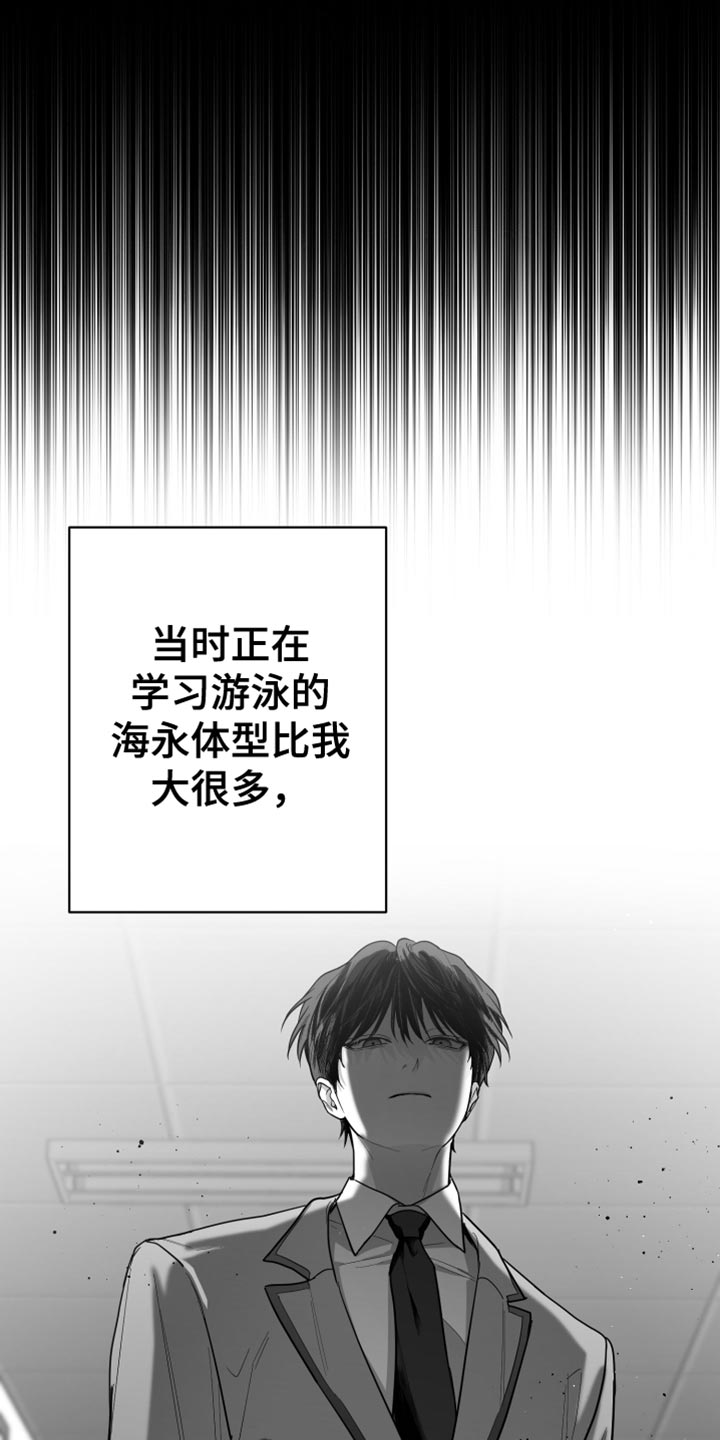 《狂乱欺压》漫画最新章节第20章：三个命令免费下拉式在线观看章节第【23】张图片