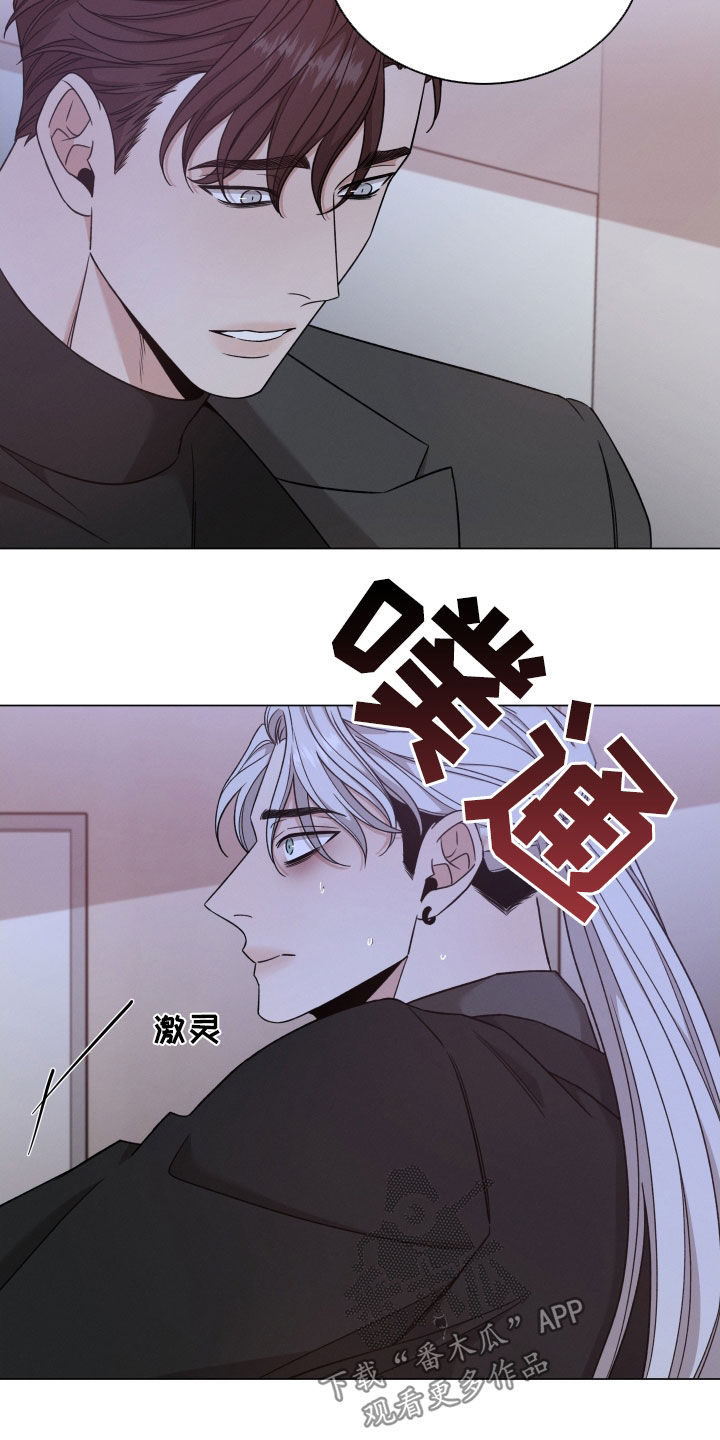 《唯你独闻》漫画最新章节第118章：【第二季】对你没好处免费下拉式在线观看章节第【3】张图片