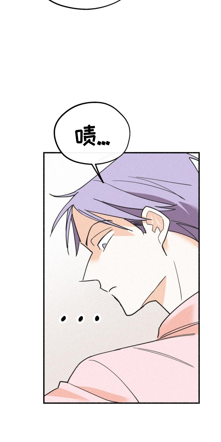 《归还》漫画最新章节第62章：关系免费下拉式在线观看章节第【18】张图片