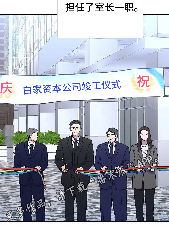 《我会珍惜你》漫画最新章节第9章：找上门免费下拉式在线观看章节第【1】张图片