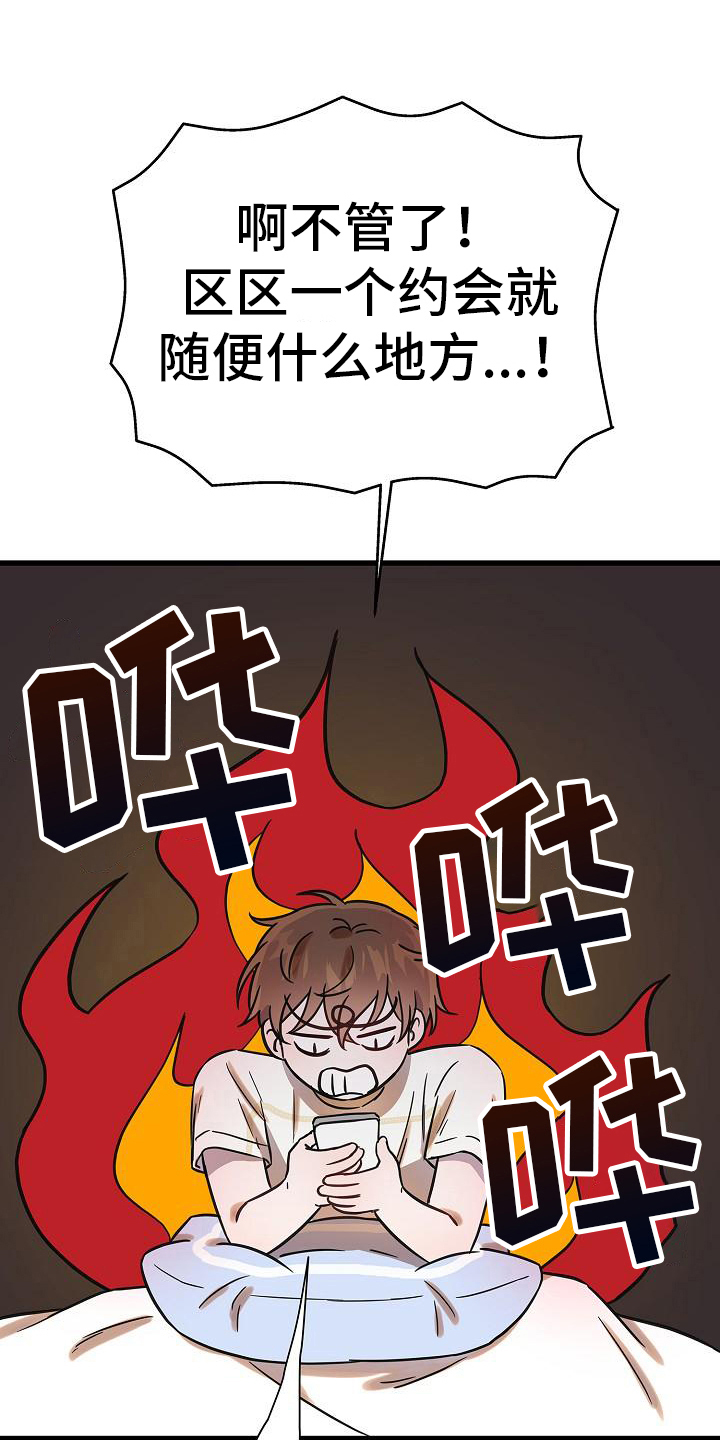 《我会珍惜你》漫画最新章节第17章：认真免费下拉式在线观看章节第【8】张图片