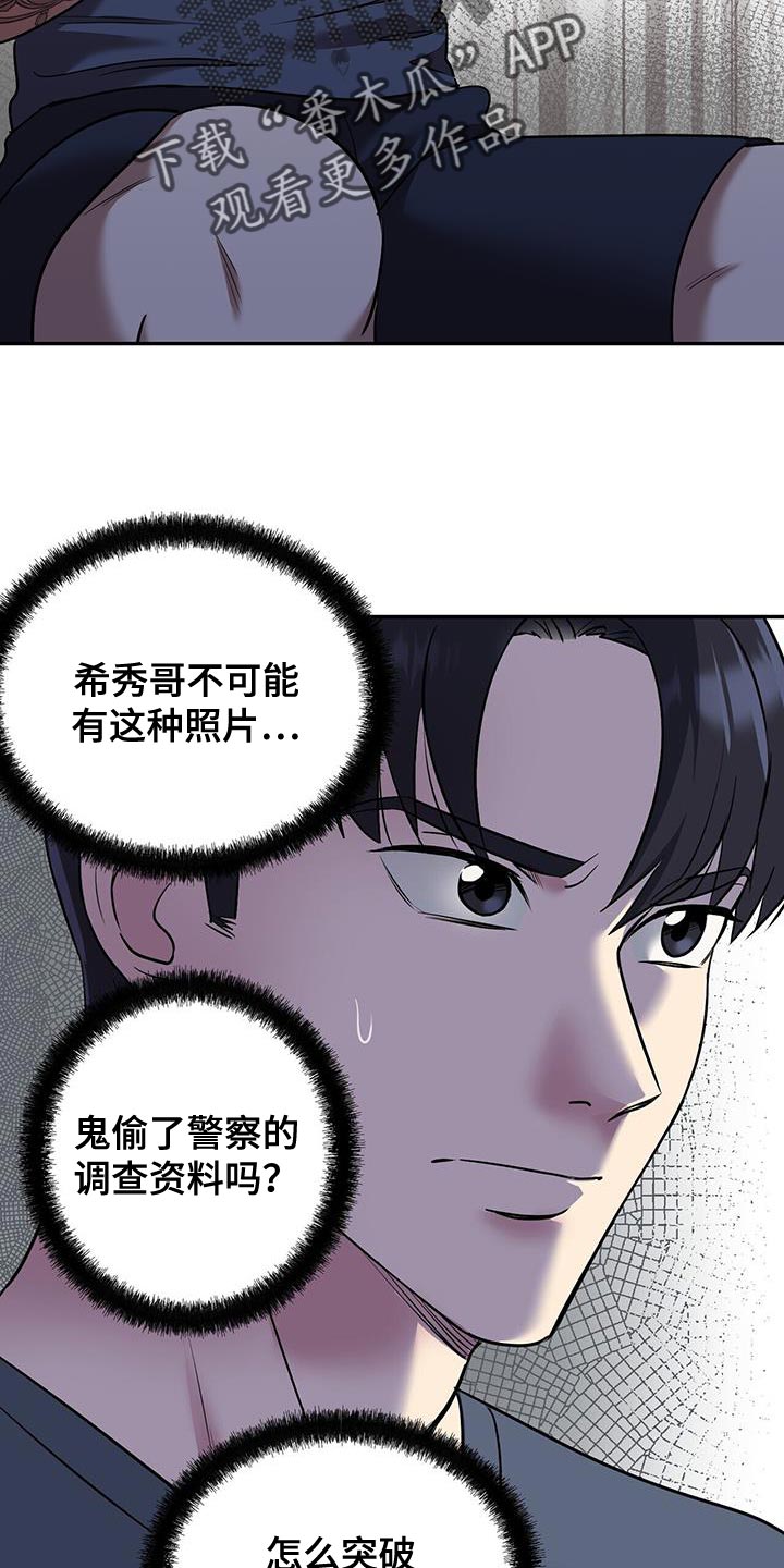 《已故恋人的邮件》漫画最新章节第50章：夜班免费下拉式在线观看章节第【21】张图片