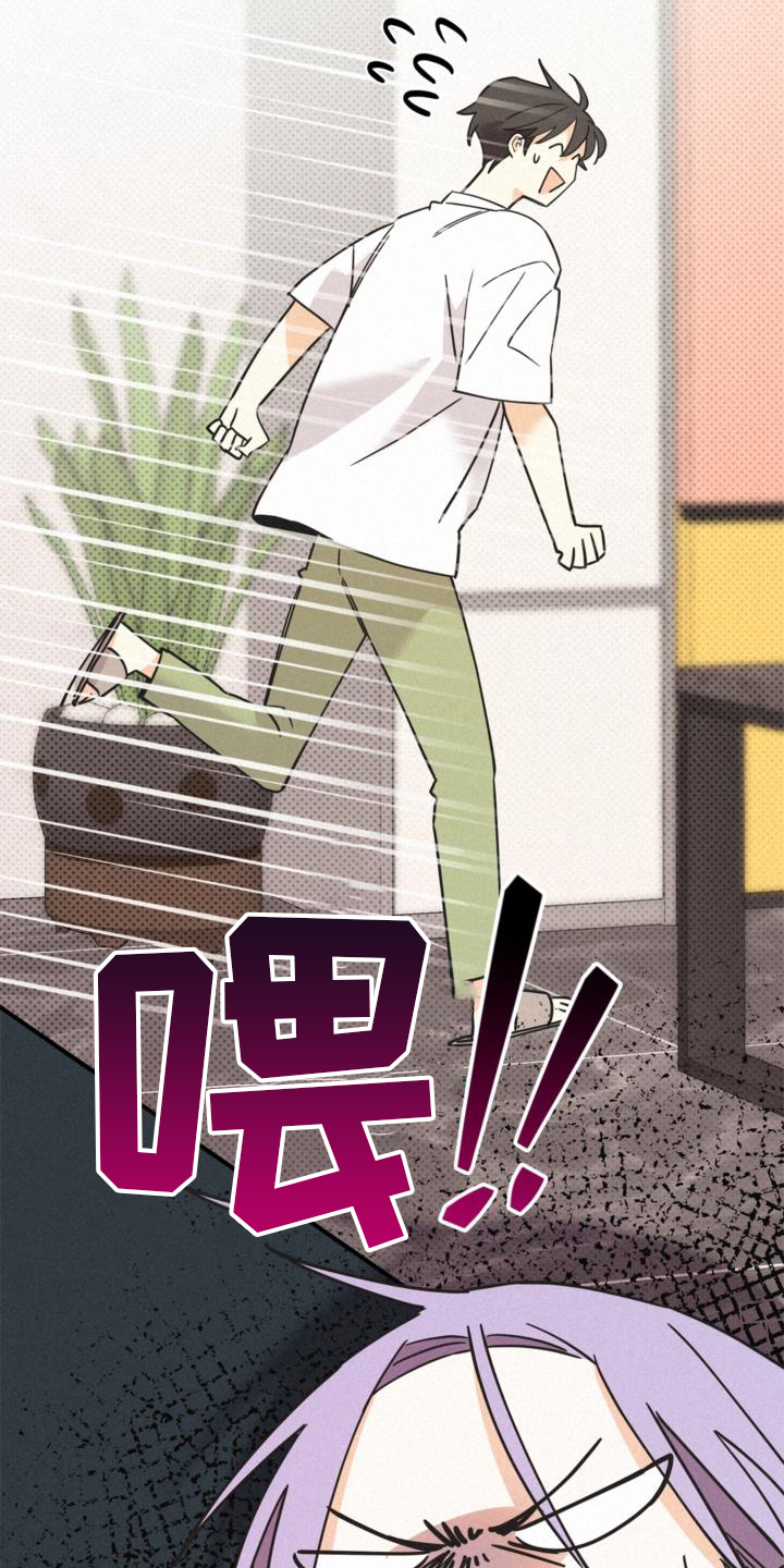 《归还》漫画最新章节第62章：关系免费下拉式在线观看章节第【12】张图片