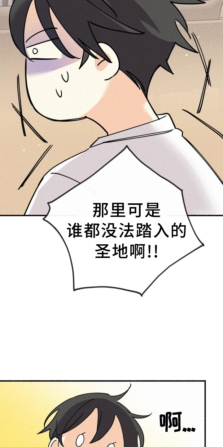 《归还》漫画最新章节第62章：关系免费下拉式在线观看章节第【16】张图片