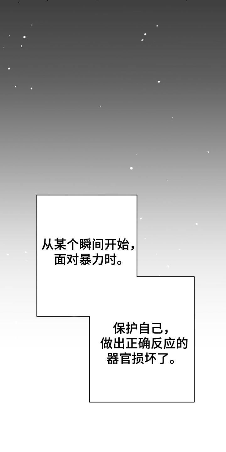 《狂乱欺压》漫画最新章节第20章：三个命令免费下拉式在线观看章节第【10】张图片