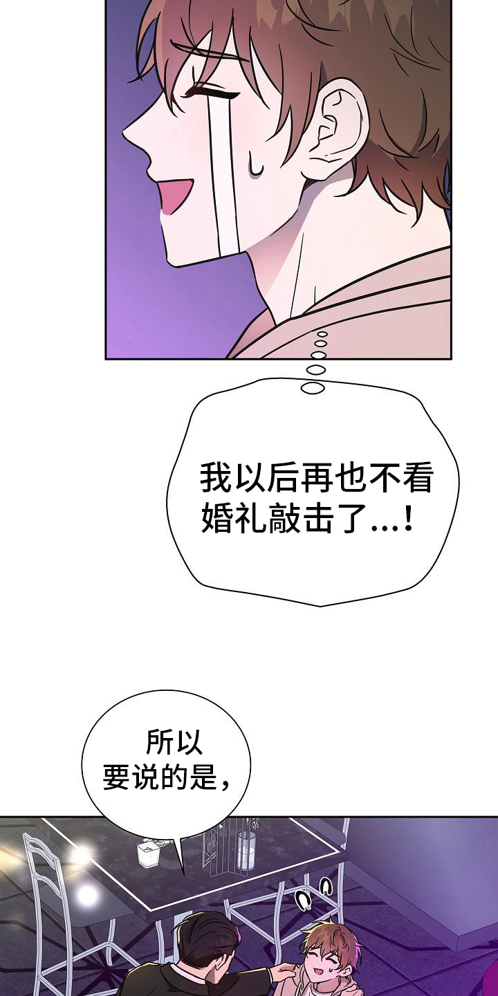 《我会珍惜你》漫画最新章节第8章：交往免费下拉式在线观看章节第【16】张图片