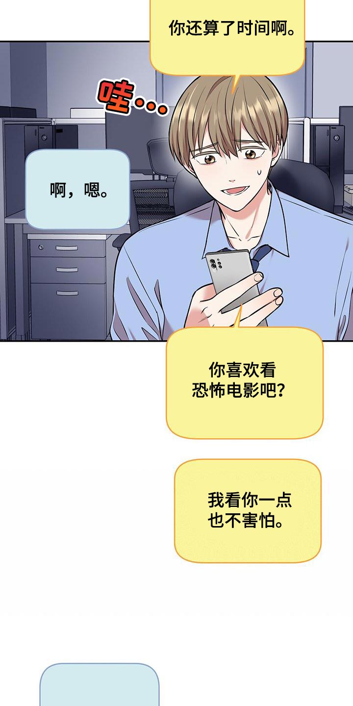 《已故恋人的邮件》漫画最新章节第51章：这就回去免费下拉式在线观看章节第【25】张图片