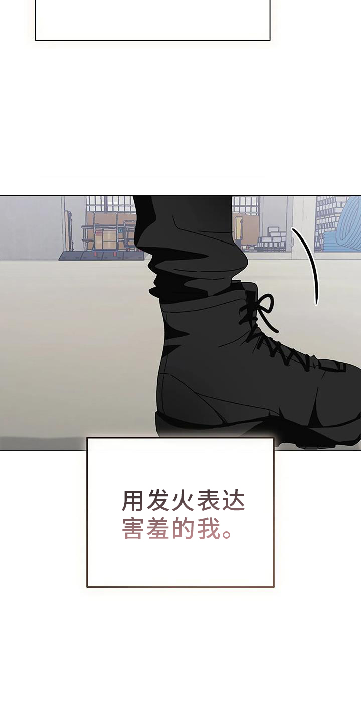 《奇怪的邻居》漫画最新章节第27章：愧疚免费下拉式在线观看章节第【13】张图片