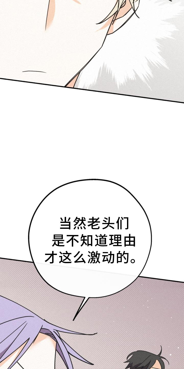 《归还》漫画最新章节第62章：关系免费下拉式在线观看章节第【20】张图片