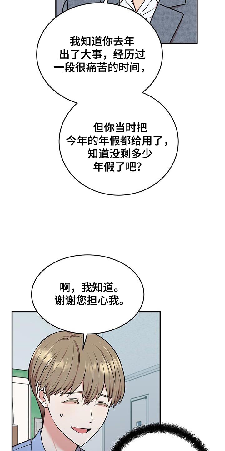 《已故恋人的邮件》漫画最新章节第50章：夜班免费下拉式在线观看章节第【9】张图片