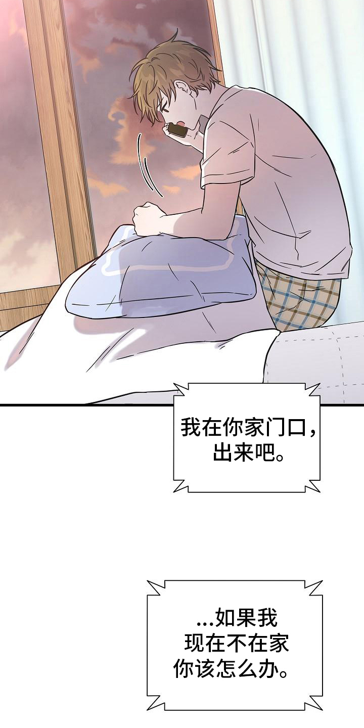 《我会珍惜你》漫画最新章节第17章：认真免费下拉式在线观看章节第【5】张图片