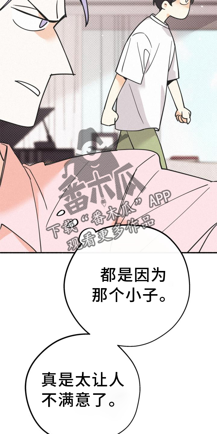 《归还》漫画最新章节第62章：关系免费下拉式在线观看章节第【19】张图片