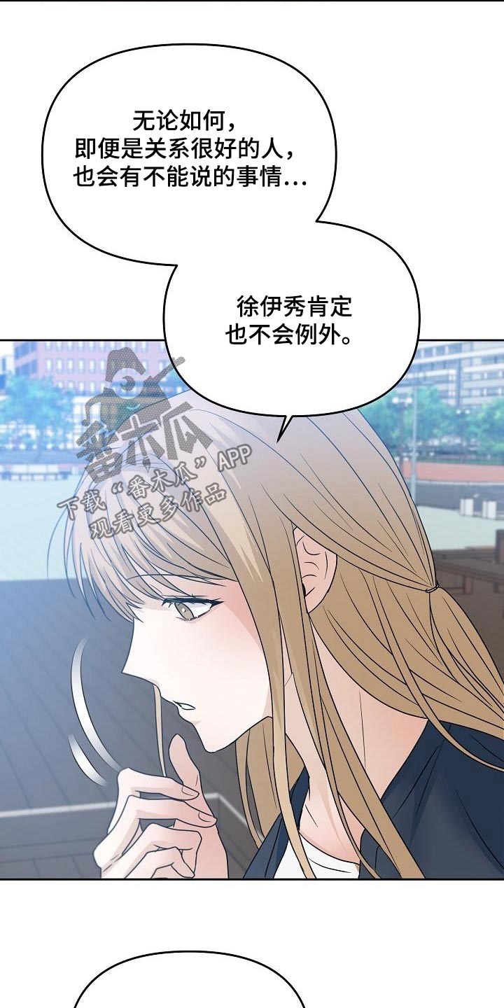 《死亡告白》漫画最新章节第47章：希望懂我免费下拉式在线观看章节第【8】张图片