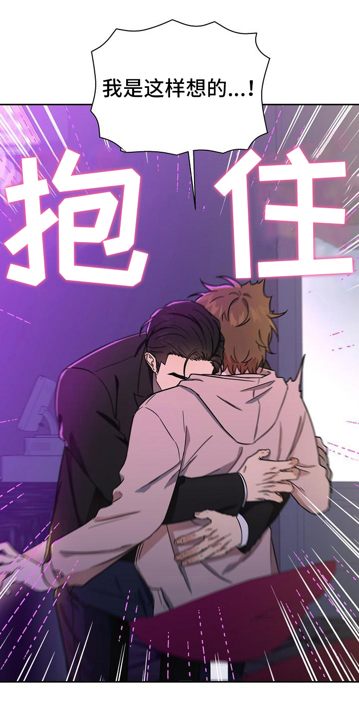 《我会珍惜你》漫画最新章节第8章：交往免费下拉式在线观看章节第【20】张图片